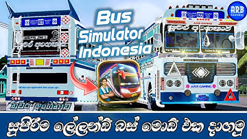 Sri Lanka Modified Leyland Bus Mod For Bussid | සුපිරියට හැඩ කරපු ලේලන්ඩ් බස් මොඩ් එක | All Updates