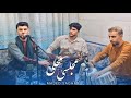 آهنگ مجلسی محلی سرم فدای تو حاجی مجید ساغر دول هارمونیه و رباب Mahali Song آهنگ مجلسی محلی سرم فدای تو حاجی مجید ساغر دول هارمونیه و رباب Mahali Song