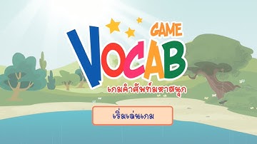 Muggle Present The Vocabulary game with Construct 2 Program