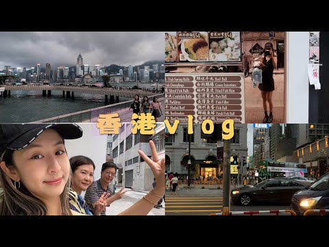 Hong Kong Vlog- 一个人出来走走