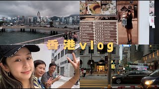 Hong Kong Vlog- 一个人出来走走