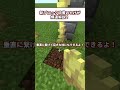 【マイクラ】硫黄のとげを爆速紹介 #マイクラ#最新情報 #アップデート