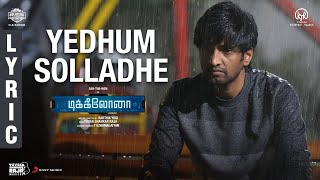 Video thumbnail of "Dikkiloona - Yedhum Solladhe Lyric | Santhanam | Yuvanshankar Raja | Karthik Yogi"