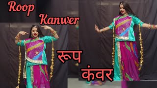 रूप कंवर || Roop Kanwar || by Priyanka baisa #dance #marwadi #rajasthanisong