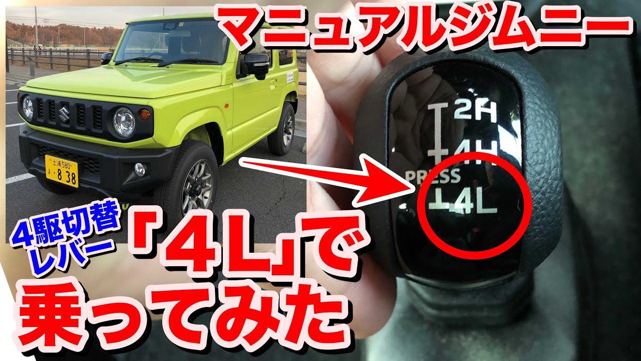 4*m様 スズキ ジムニー 運転しています。 4*m様 スズキ ジムニー 運転しています。