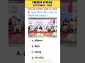 "September 2025 Current Affairs MCQ Quiz | Useful for SSC, BPSC, Railways, JPSC" #bpscprepation #mcq