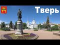 ТВЕРЬ - Автопутешествие из Москвы на север России  |  Tver city