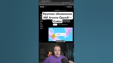 ИИ Агент OpenAI для написания кода обновился до GPT-5