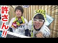 許せない阪神ファンが1人います！僕の動画に映ってるので見て下さい！