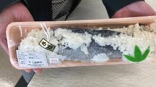 高月食品スーパー6/21地元商品国産鯖のなれ寿司の紹介