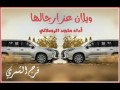 شيلة ياهاجسي هات الجزيل أداء ماجد الرسلاني حماسيه 