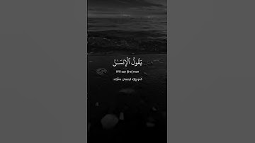 ‎سورة القيامة | Surah Al-Qiyamah | ‎سورەتی القيامة