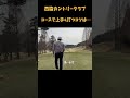 #プレセデゴルフアカデミー #西宮#ゴルフ #ゴルフスイング
