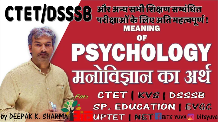 Introduction to Psychology- Session 1(a)