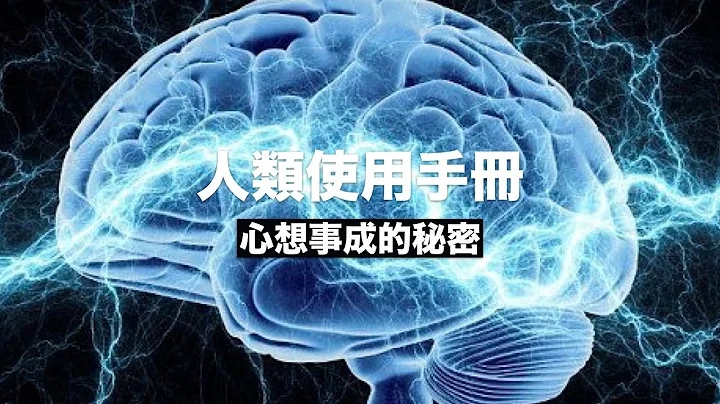 【顧名思易】人類使用手冊篇，讓你一看就懂，一聽就會，一次掌握創業與經營事業的套路！ - 天天要聞