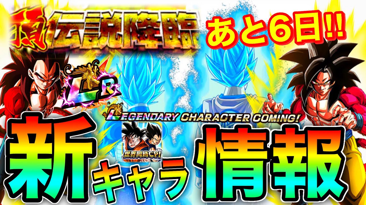 ドッカン バトル 全 キャラ 無料のhd壁紙画像壁紙とテーマの壁紙hdr ドッカン バトル 全 キャラ 無料のhd壁紙画像壁紙とテーマの壁紙hdr