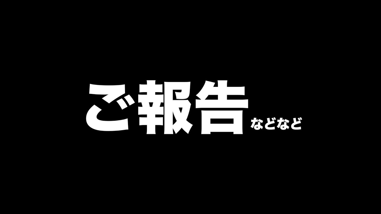 復活…!?