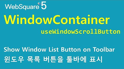 WindowContainer - useWindowScrollButton | WindowContainer | WebSquare5 - Quick Guide