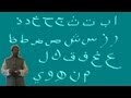 Abu Taubah's 'Master Letters' Arabic course 1 of 16