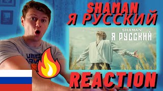 RUSSIAN PATRIOT! SHAMAN - Я РУССКИЙ🇷🇺 - IRISH REACTION