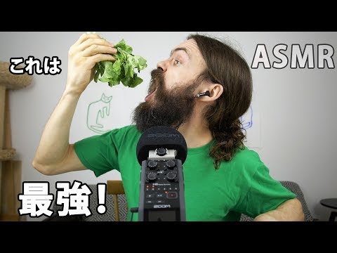 ASMR 咀嚼音 | レタスを食べる音は思ったより最高すぎて耳の鼓膜までに草が生える。マジで。 | 囁き・日本語・音フェチ　【ピエール】