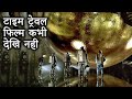Alien vs Human Super Power Vs Time Travel | Sphere (1998) Ending Explained in Hindi