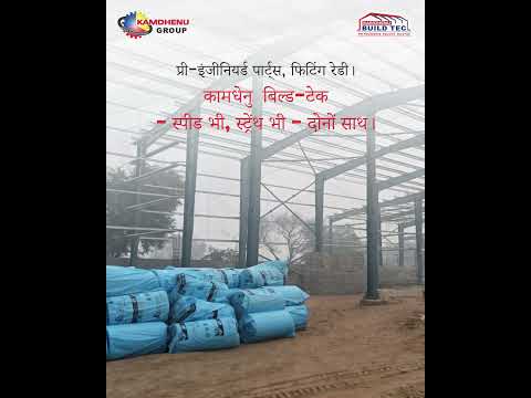 Tezi, Mazbooti aur Smart Construction ka Future | Kamdhenu Group Buildtec