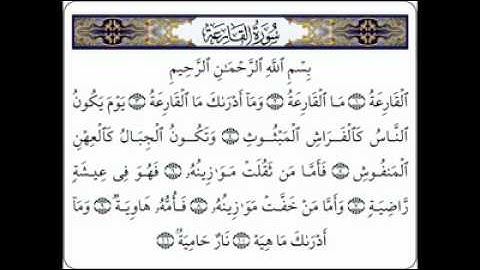 سورة ( القارعة)به کوردی، ئاخۆ ئه بێت - القارعة - چی بێت؟