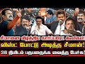 சீமான் படைக்கும் புதிய கட்சி! கார்ப்பரேட் மிரளும் சீமானின் பேரெழுச்சி! Seeman Viral Speech CM Vijay