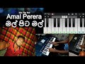 Mal pita mal nethu seneth keyboard cover amal perera psr sx700