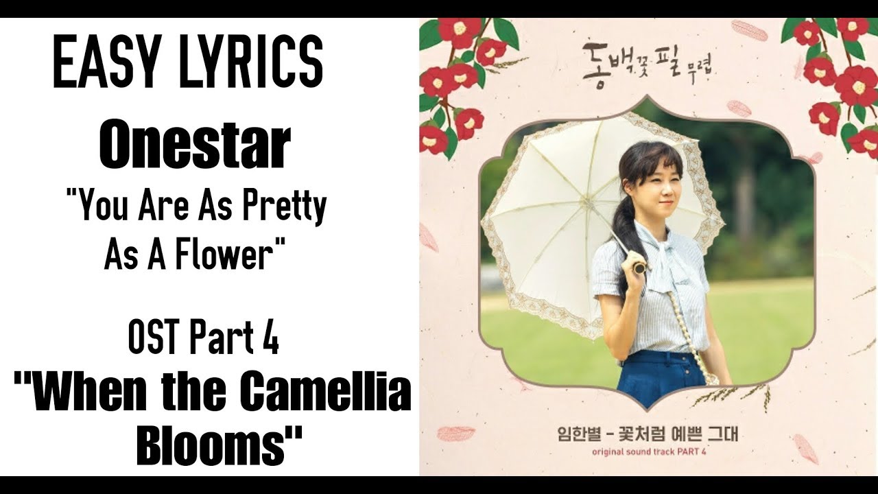 Be a flower монолог. Im Han Byul. ONESTAR (임한별) - please. She a as as pretty Rose is. OST our Blooming Youth.
