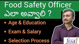 How to become Food Safety Officer in Telugu Qualifications #fssai #food #jobstelugu