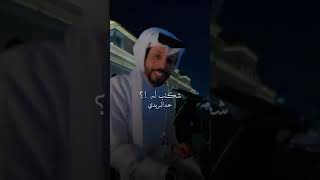 آحبه - حمد البريدي | 2022