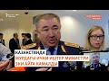 Азаттык: Кечки радио эфир | 04.05.2024