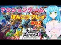 🔴人生ほぼ初!大乱闘スマッシュブラザーズ SPECIAL【Part.2】☆゚+