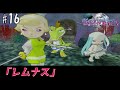 【ポポロクロイス 月の掟の冒険】レムナス #16