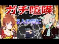 【ドッキリ】トリオでうゅりるとガチ喧嘩！もう1人の反応は...【フォートナイト/Fortnite】