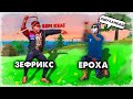 ЕРОХАҒА 1-КАТКА БОЙЫ АШУЛЫ БОЛСАМ НЕ БОЛАДЫ ЕКЕН? ПРАНК FREE FIRE