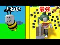 ハチの巣を育てて最強のハチを増やしまくろうロブロックス【 Roblox 】