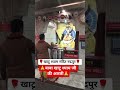28 जनवरी  खाटू श्याम जी की आरती| Evening @Khatushyamrudrapur #shorts #viral #khatu #shyam