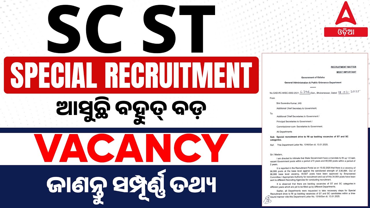 Upcoming Odisha Govt Jobs 2025 | SC ST Recruitment 2025 | ଆସୁଛି ବହୁତ୍ ବଡ଼ VACANCY
