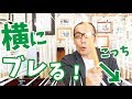 【剣道 Kendo】竹刀が横にブレる！？まっすぐ振りたい！why you swing a shinai downward diagonally 【百秀武道具店 Hyakusyu Kendo】