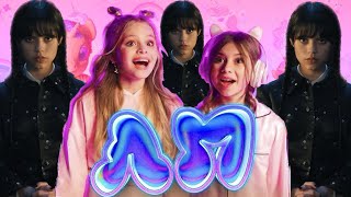 Песня Клип Про Венсдей Пародия Милана Хаметова & Milana Star - Лп Про Уэнсдей Wednesday