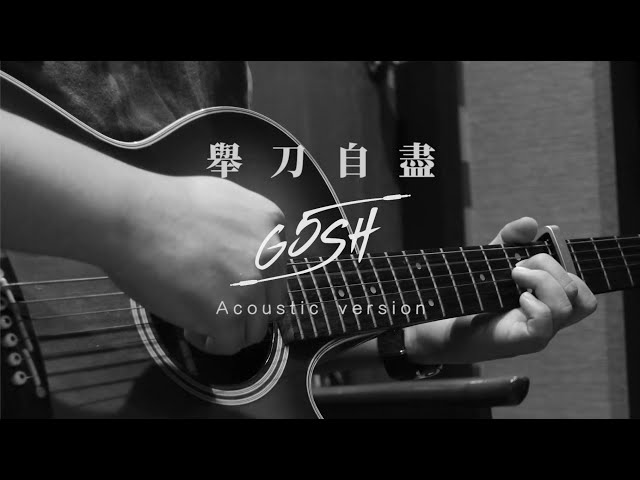 G5SH - 舉刀自盡 Back to Heaven (Official Acoustic Version) class=