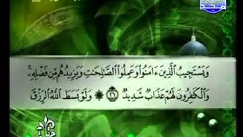 سورة الشورى الشيخ توفيق الصائغ