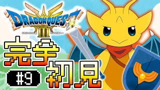 【ドラクエ3HD-2D】さいごのかぎを手に、オーブを求めていざ冒険！※ネタバレあり【新人Vtuber / ケモノVtuber】