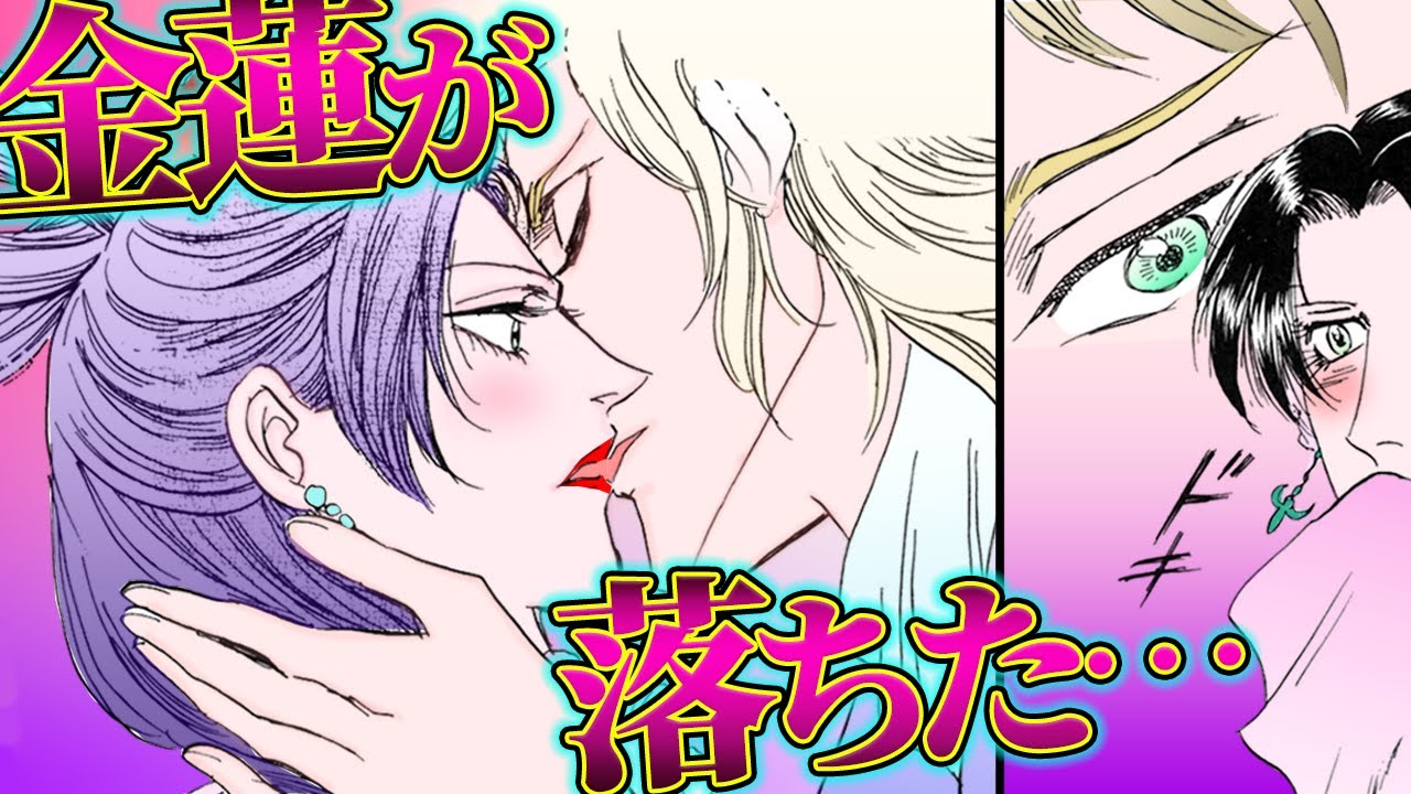 【金瓶梅167話2/3】金蓮が不倫！メロメロにする男のテクニックとは？