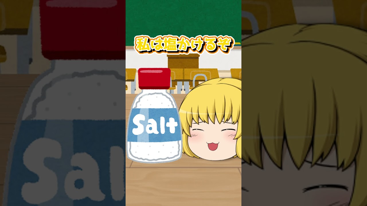 【ゆっくり茶番】ふうりかけに何かける？編 ＃shorts
