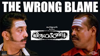 Virumaandi - The wrong blame | Kamal Haasan | Napoleon | Pasupathy | Abhiramy | 4K [Eng Subs]