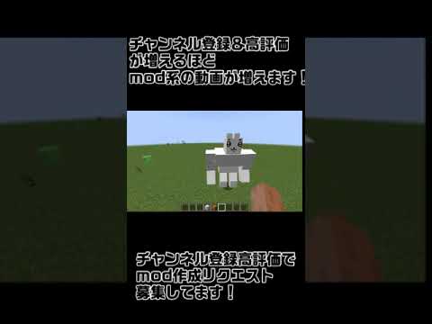 【マインクラフト】mod作成リクエスト募集中!  自作ちいかわmod総集編　【ちいかわ/mcreator/mod作成リクエスト募集/minecraft】